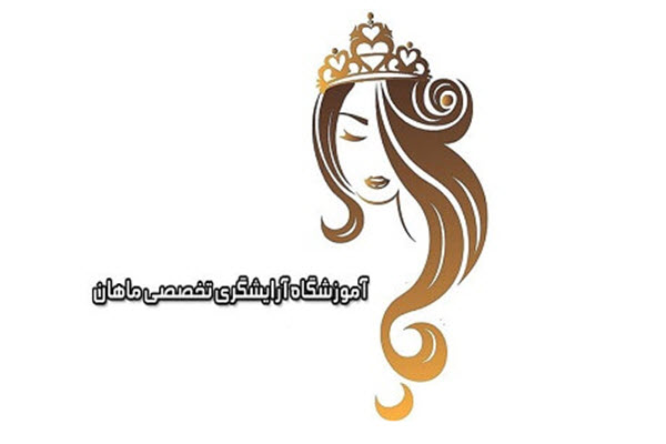 لوگوی آموزشگاه ماهان کرج | سالن کارا