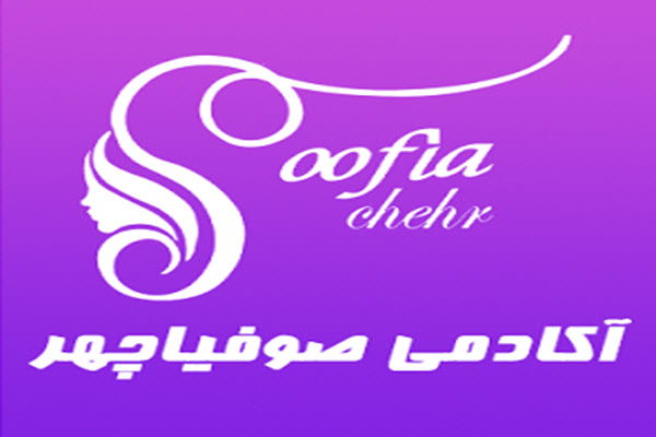 لوگوی آموزشگاه میکاپ صوفیاچهر | سالن کارا